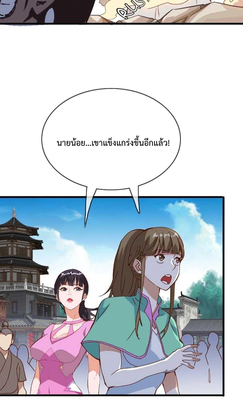 Crazy Leveling System ระบบกาวสุดระห่ำ ตอนที่ 19 (55)